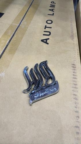 علامه وارد وليد