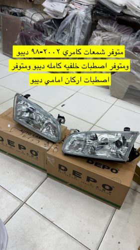 شمعات كامري 2002 -98ديبو طقم