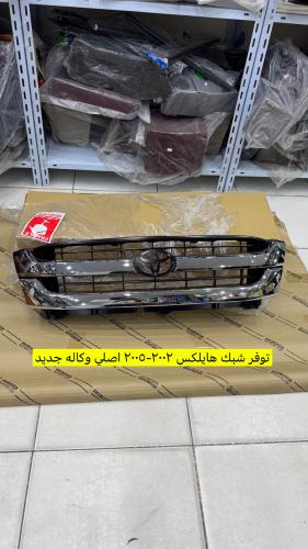 شبك هايلكس 2002-2005 اصلي وكاله جديد