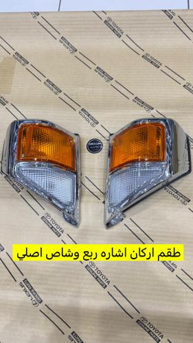 اركان اشاره اصلي جديد ربع وشاص 2006 وتحت طقم