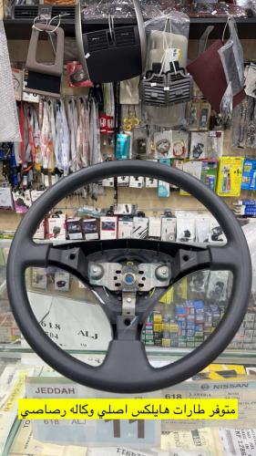 طاره هايلكس اصلي لون رصاصي 2015-2006