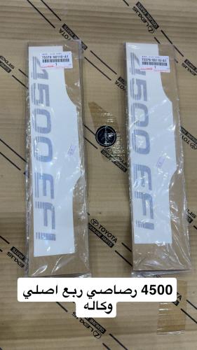 كتابه 4500 اصلي وكاله رصاصي