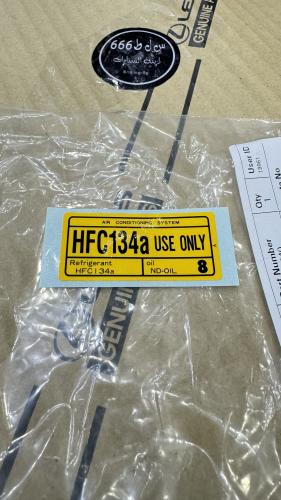 استكر المكيف اصفر اصلي