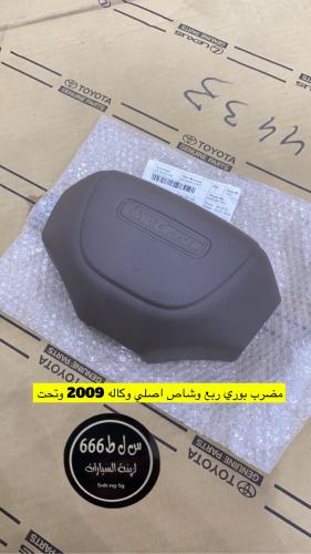 مضرب بوري ربع وشاص 2009 وتحت اصلي وكاله