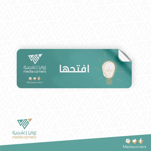 استيكر مع قص مربع أو مستطيل