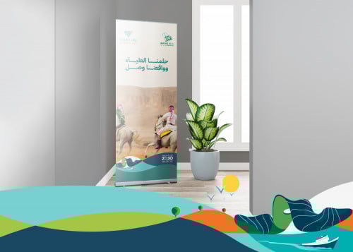 رول أب اليوم الوطني 93