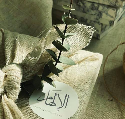 هدية جاهزة بأحد المنتجين ( ودق أو أيام )