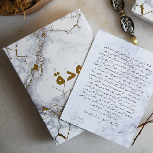 ودق الطبعة الرابعة