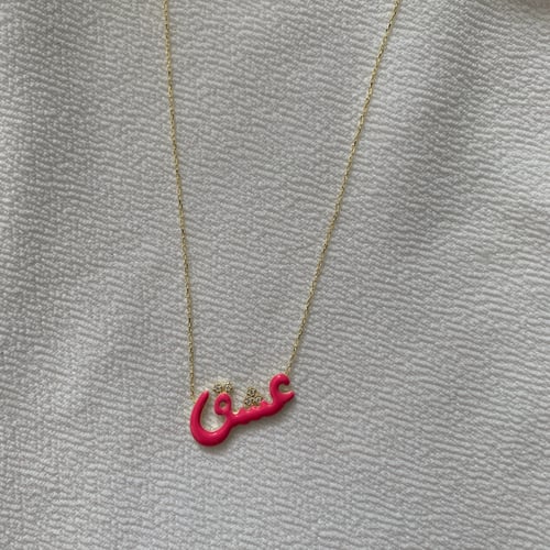 سلسال عشق وردي