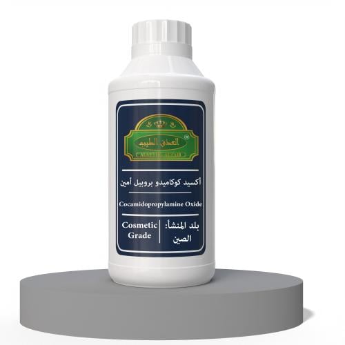 أكسيد كوكاميدو بروبيل أمين (CAO)