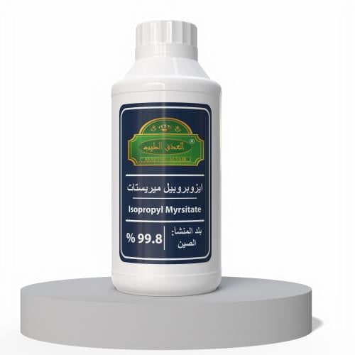 ايزوبروبيل ميريستات 99.8% - IPM