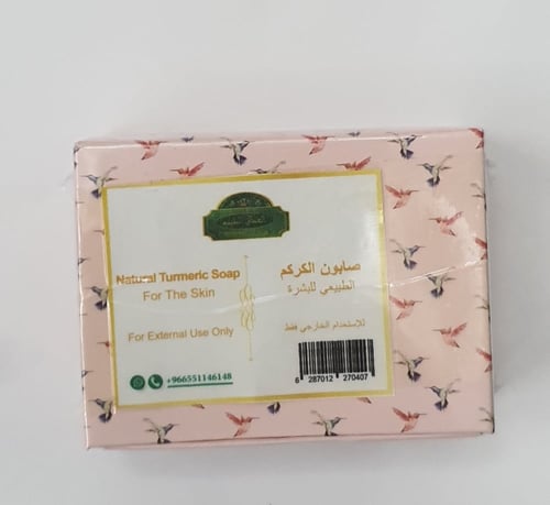صابون الكركم 80 جرام