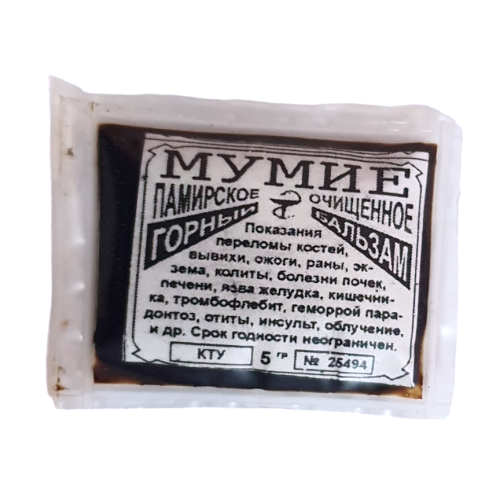 سلاجيت سائل روسي 5 جم