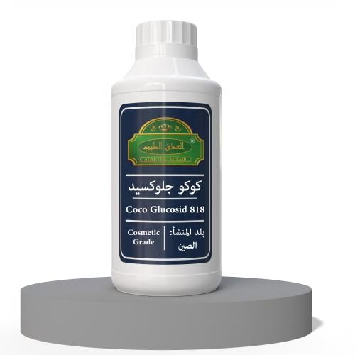 كوكو جلوكسيد 818 Coco Glucosid