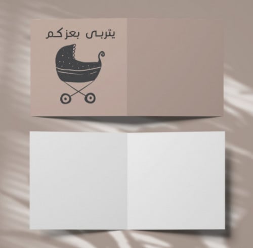 كرت يتربى بزكم