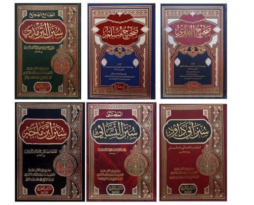 كتب الحديث 6 كتب
