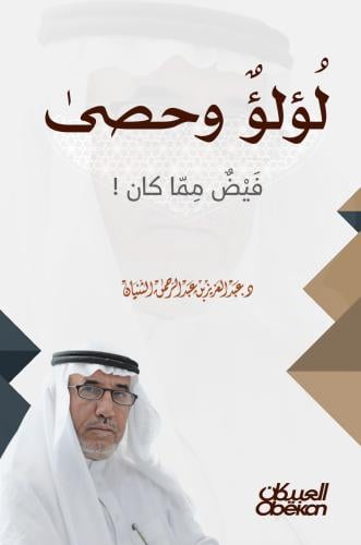 لؤلؤ وحصى