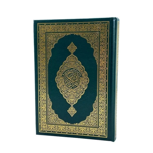 مصحف المصفى من تفسير السعدي وسط مقاس 35*25 اخضر