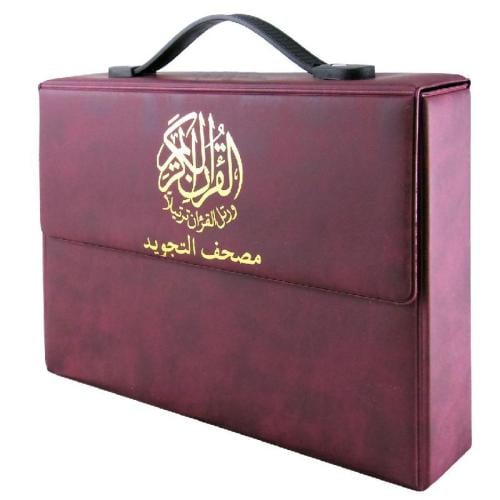مصحف التجويد مجزأ 30 جزء لون عنابي 17*24 شنطة جلد...