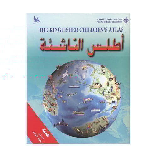 اطلس الناشئة