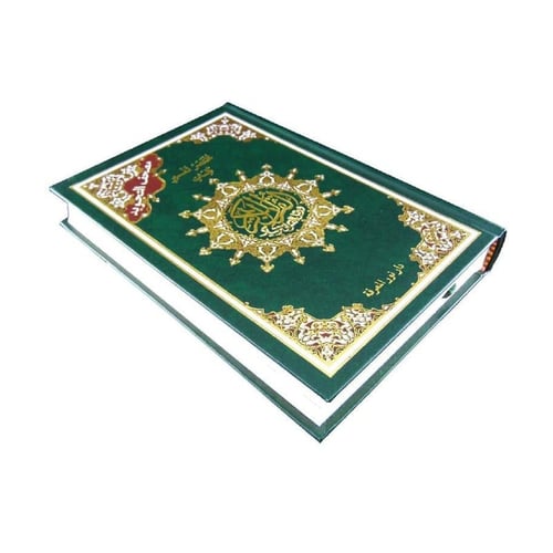 مصحف التجويد ثمن أخضر 10×14