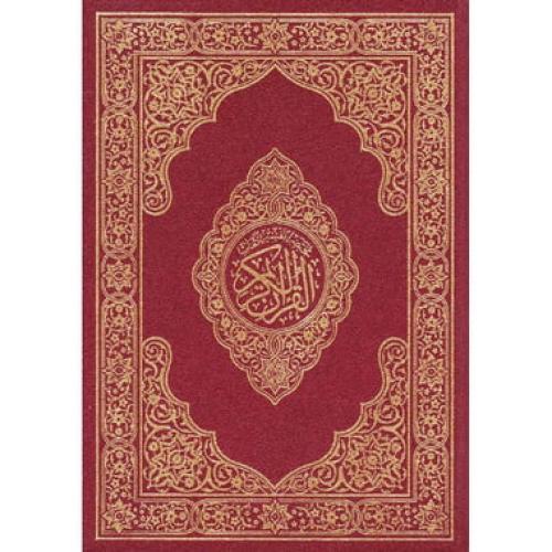 مختصر تفسير كلمات القران الكريم دبل الدبل قياس35*5...