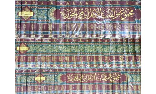 مجموع مؤلفات الامام ابن القيم 67 مجلد - العبيكان