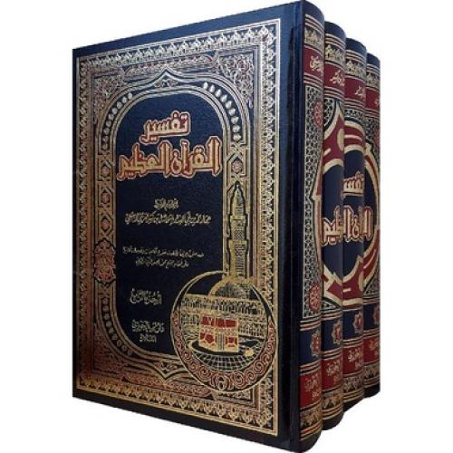 تفسير القران العظيم ابن كثير 4 مجلدات
