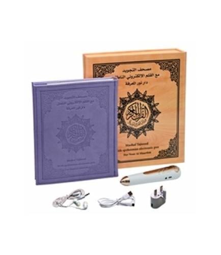 مصحف التجويد مع القلم الإلكتروني الناطق (قياس 17*2...