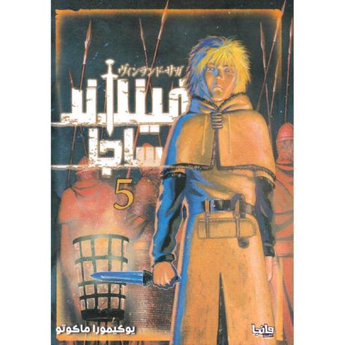 فينلاند ساجا ج5