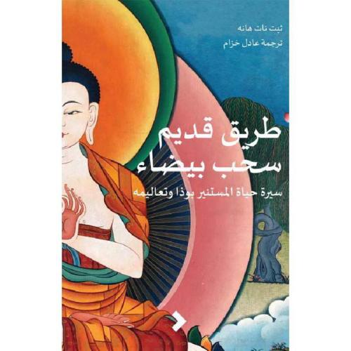 طريق قديم سحب بيضاء