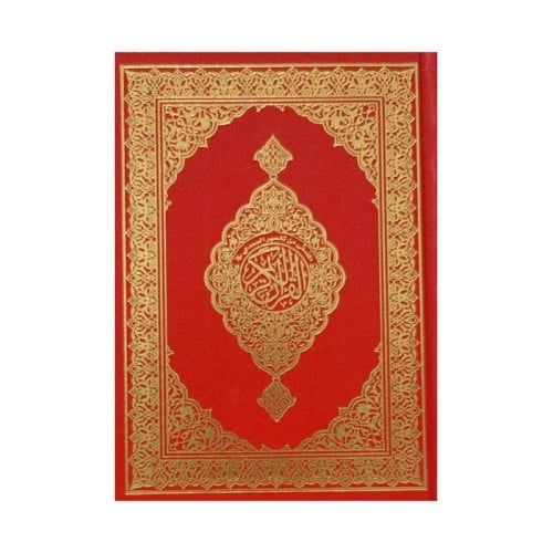 مصحف ربع المصفى من تفسير السعدي مقاس 20*14 احمر فا...