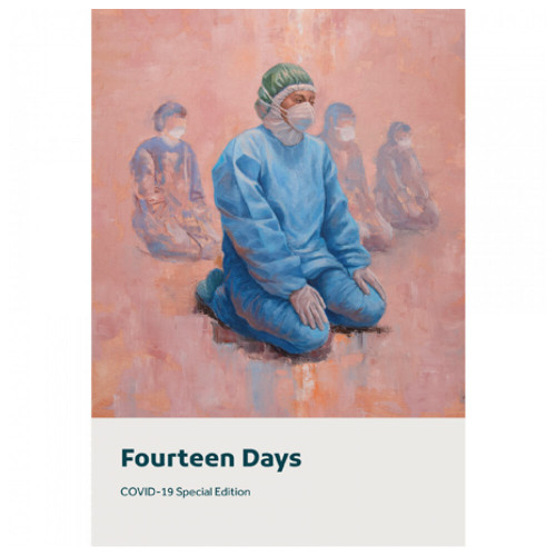 كتاب Fourteen Days