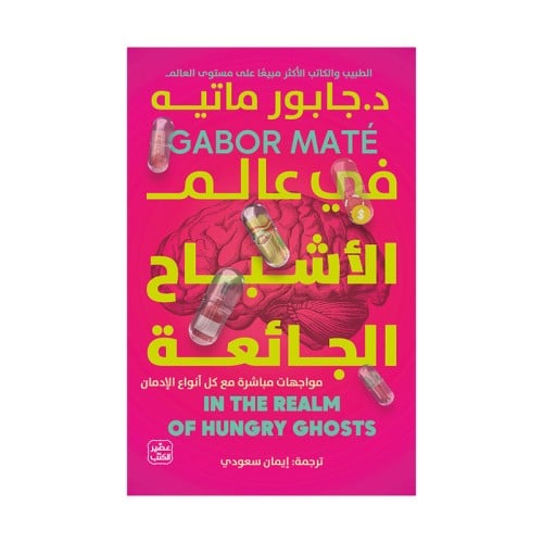 في عالم الأشباح الجائعة - مواجهات مباشرة مع كل أنو...