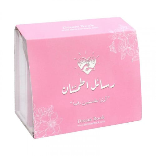 كروت رسائل اطمئنان