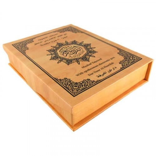 مصحف التجويد مع القلم الناطق مجزأ 30 جزءا منفصلا -...