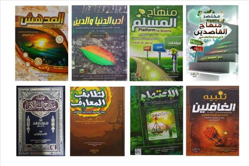 مجموعة كتب دينية 8 كتب