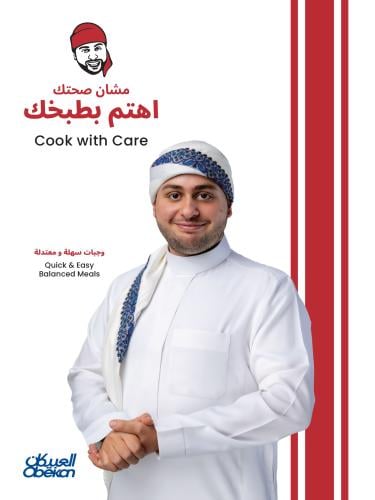 اهتم بطبخك