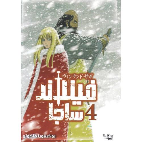فينلاند ساجا ج4