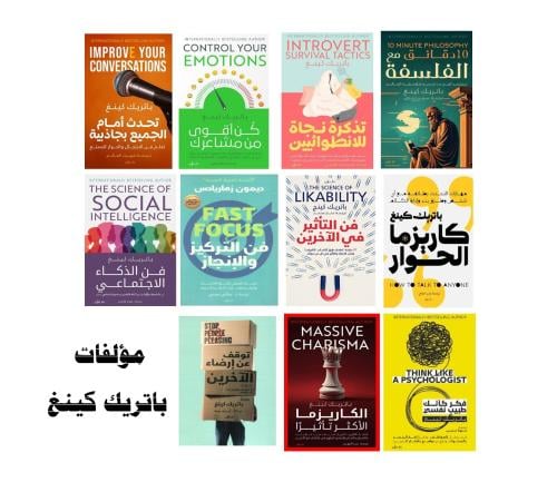 مجموعة باتريك كينغ 11 كتاب