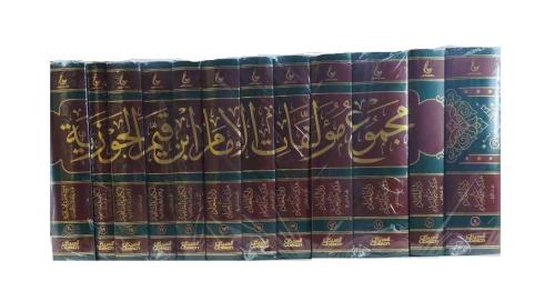 مجموع مؤلفات الامام ابن القيم 67 مجلد - العبيكان