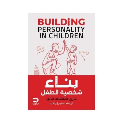 بناء شخصية الطفل