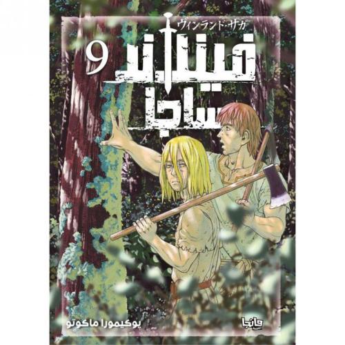 فينلاند ساجا ج9