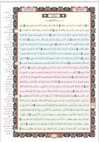المعين في القيام قياس عرض 24 - طول35 اسود
