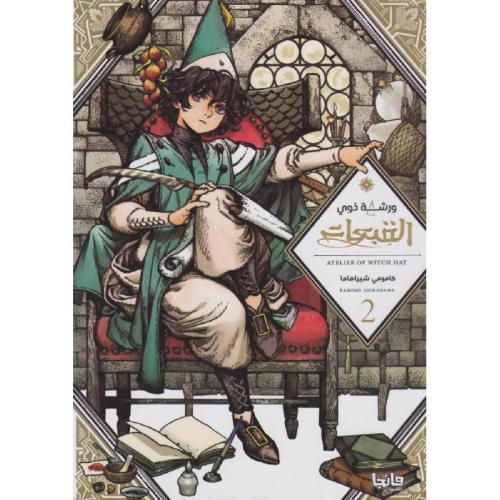 ورشة ذوي القبعات ج2