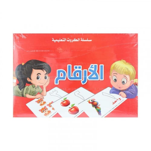 سلسلة الكروت التعليمية الارقام العربية