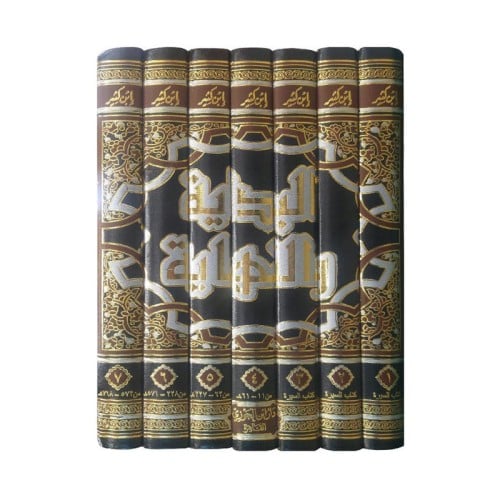 البداية والنهاية 7 مجلدات