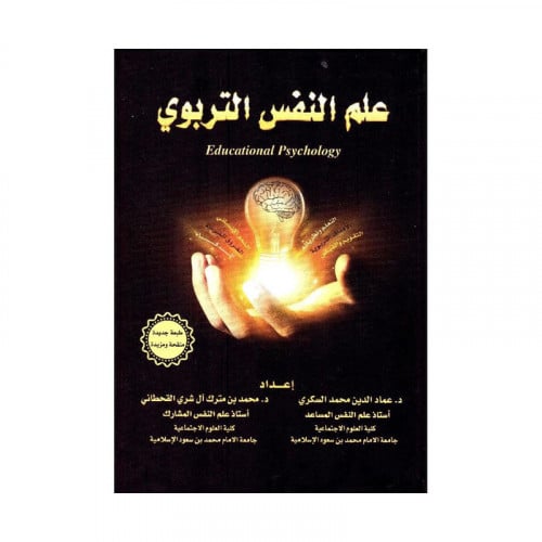 علم النفس التربوي