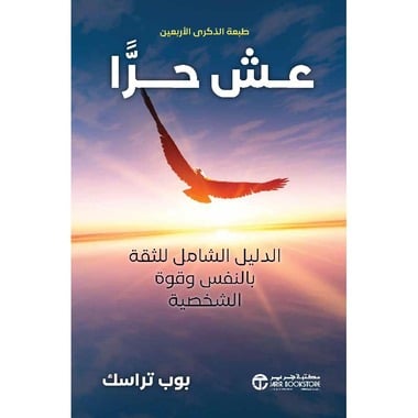 عش حرا