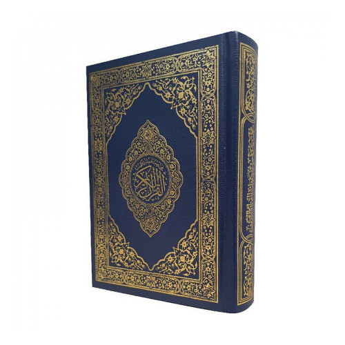 مختصر تفسير كلمات القران الكريم قياس 14*10 كحلي